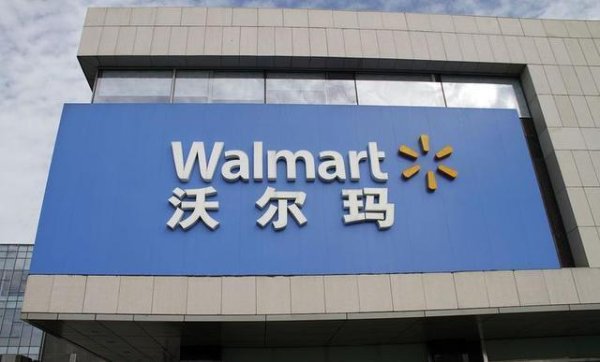网上配资官网 沃尔玛裁员1500人，关税引发连锁反应！特朗普的政策让谁最难受？